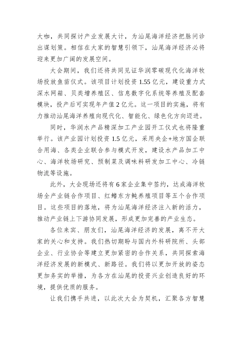 2025年11月1日广东省汕尾市直单位选调笔试真题及解析.docx_第3页