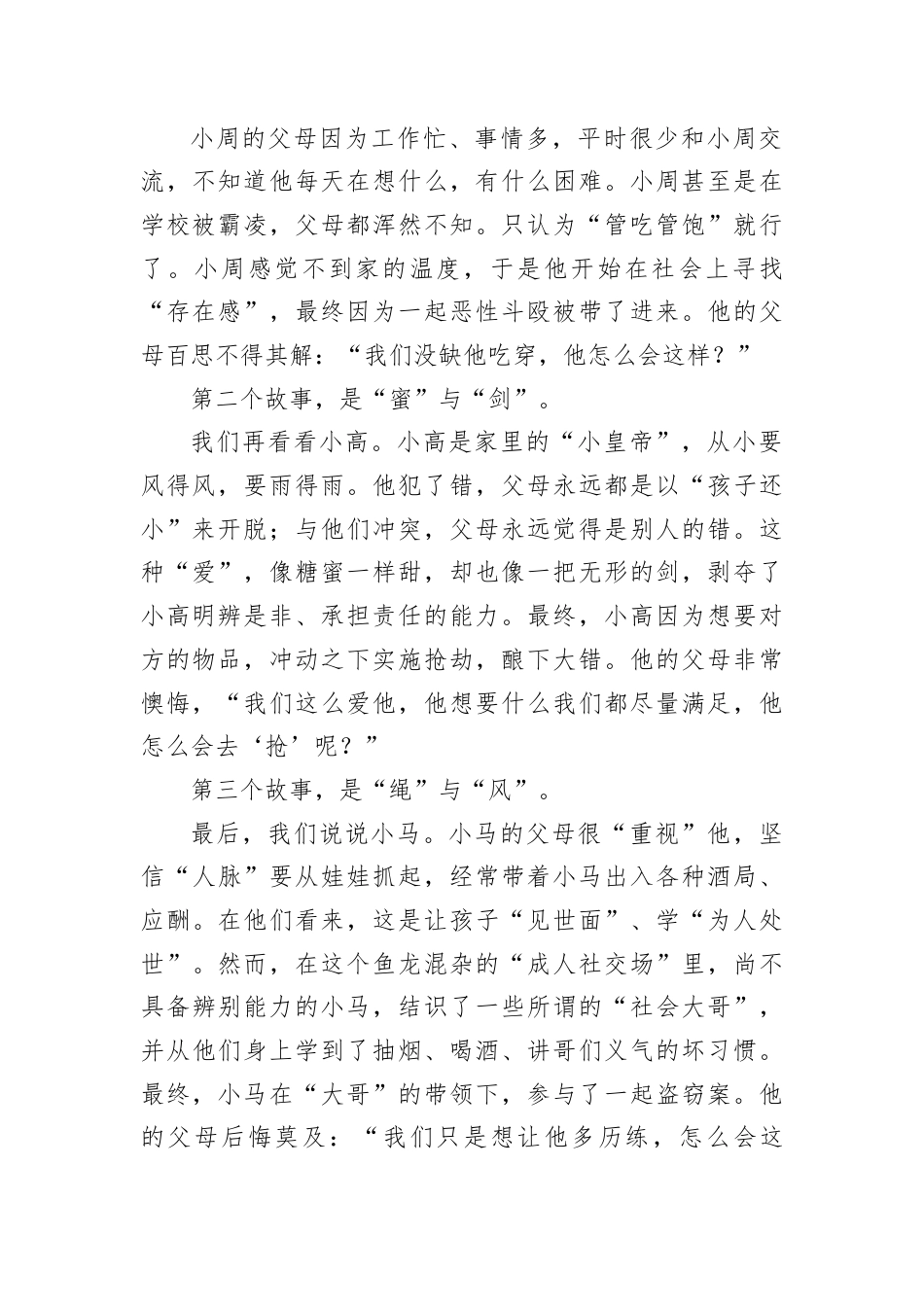 2025年10月18日重庆市直遴选面试真题及解析.docx_第2页