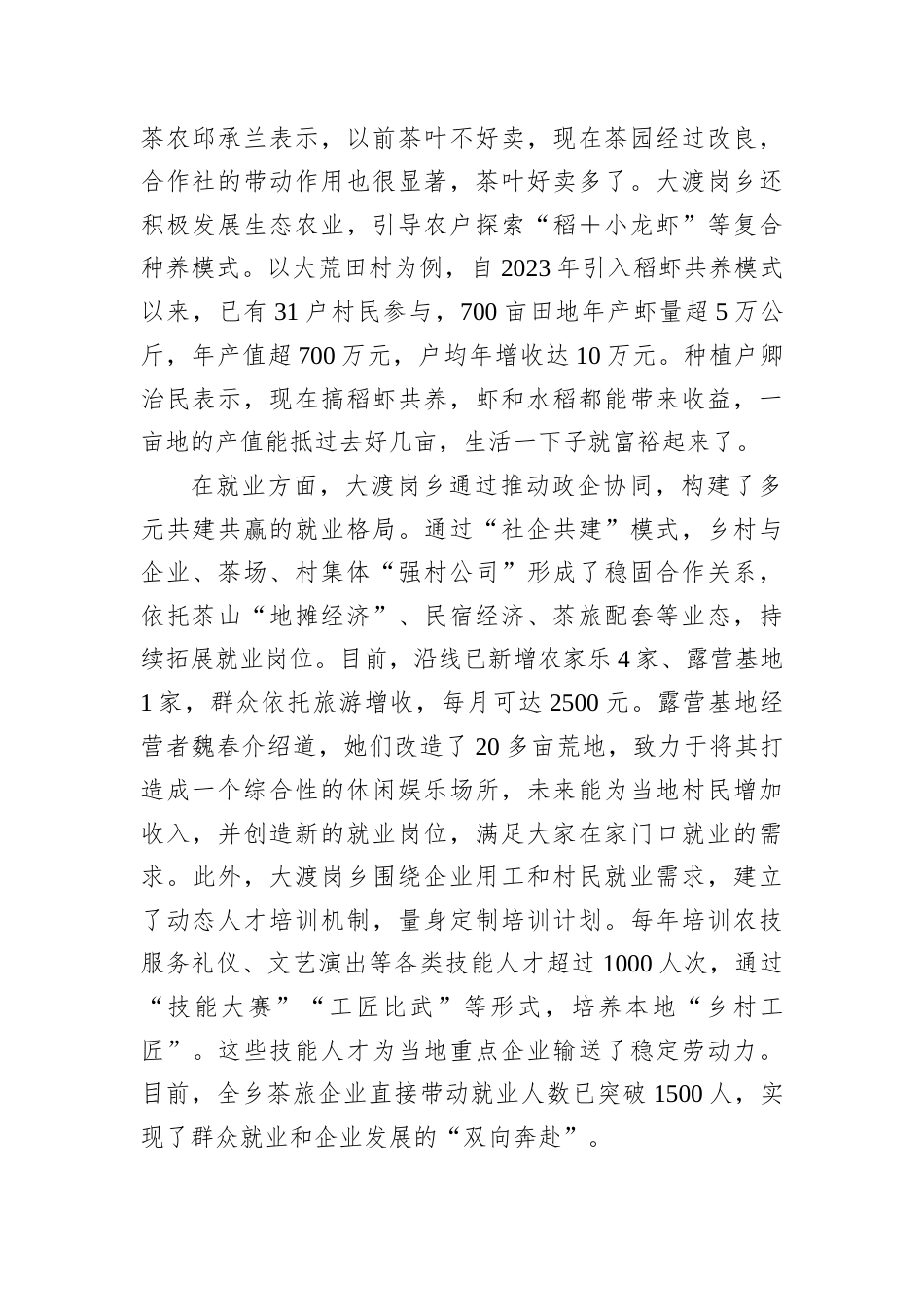 2025年9月13日云南省西双版纳州直遴选笔试真题及解析.docx_第2页