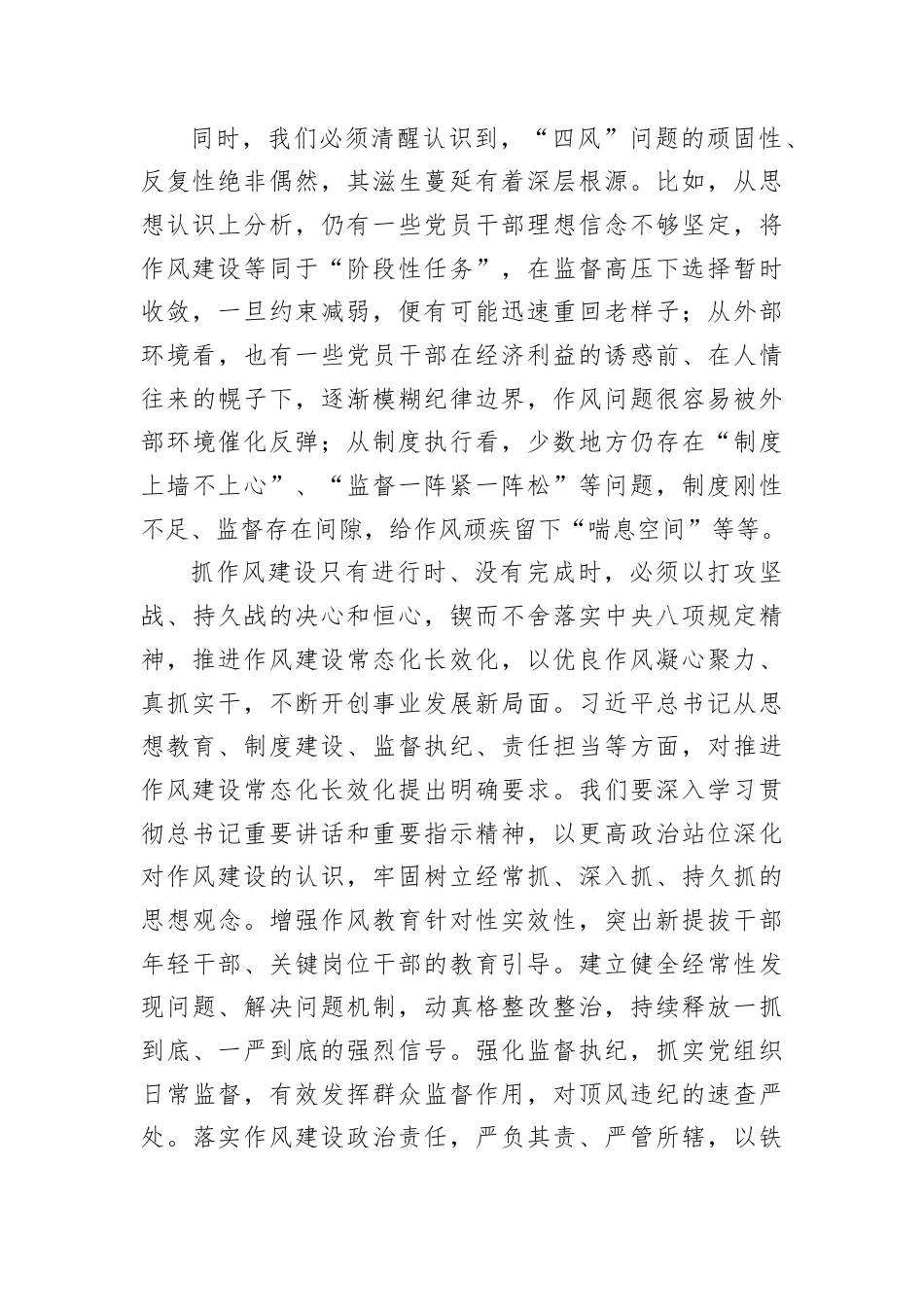 2025年9月14日宁夏中卫市直机关（事业单位）遴选笔试真题及解析.docx_第2页