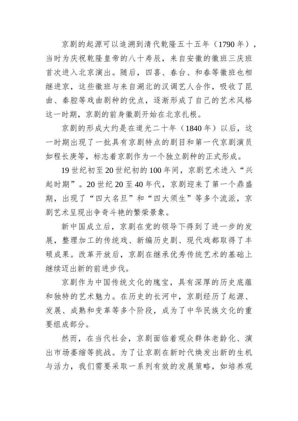2025年9月13日云南省红河州州级机关遴选笔试真题及解析.docx_第2页