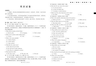 云南省昭通一中2026-2027学年上学期高三8月月考【英语】试题+答案.zip