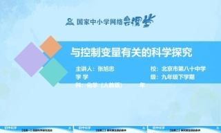 （2026修订版）（新教材）人教版化学九年级初三下册（8--11单元）教学设计+讲课PPT课件+任务单+配套作业.zip