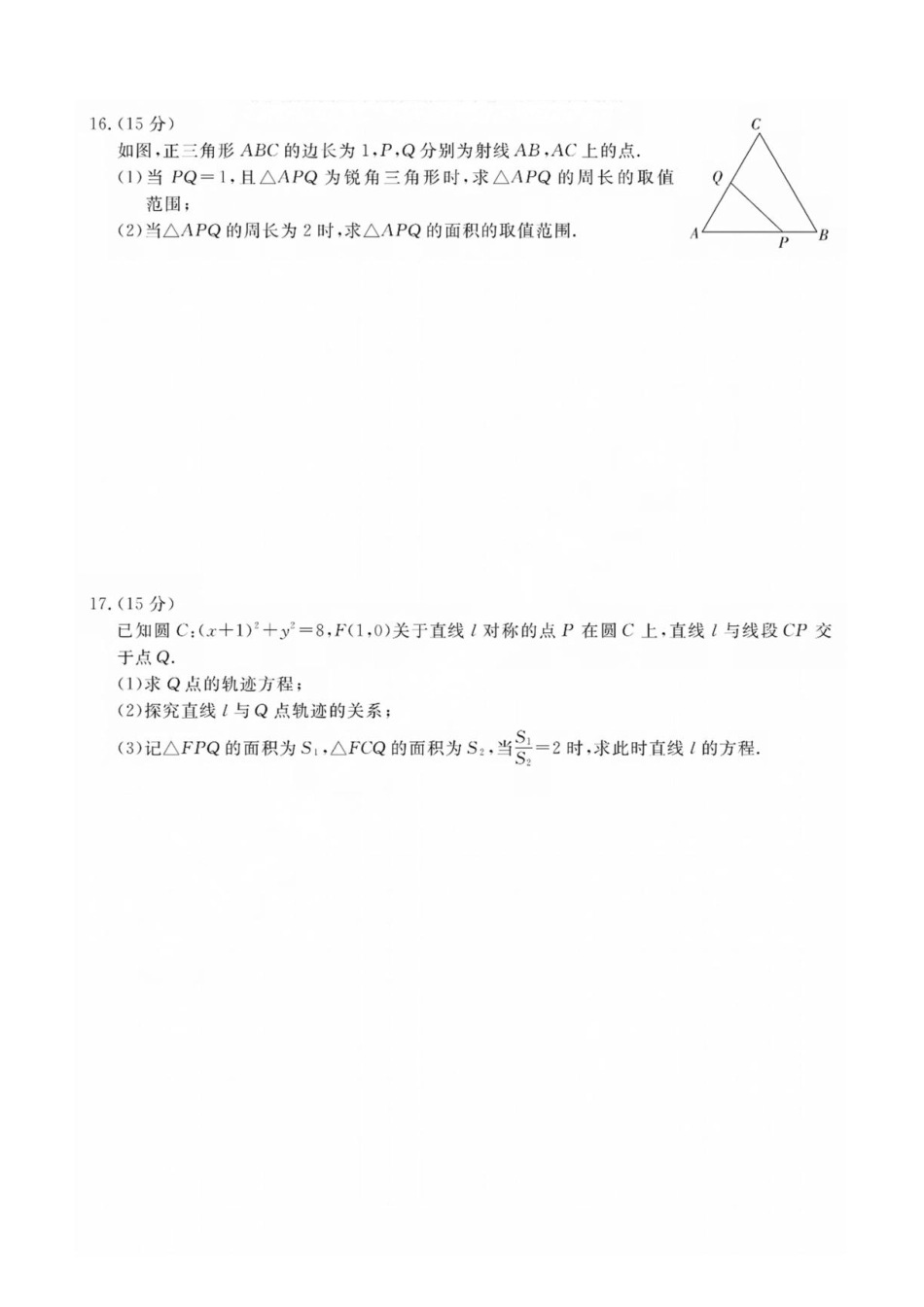 浙江强基联盟2027届高三上学期8月考试数学试题+答案.pdf_第3页