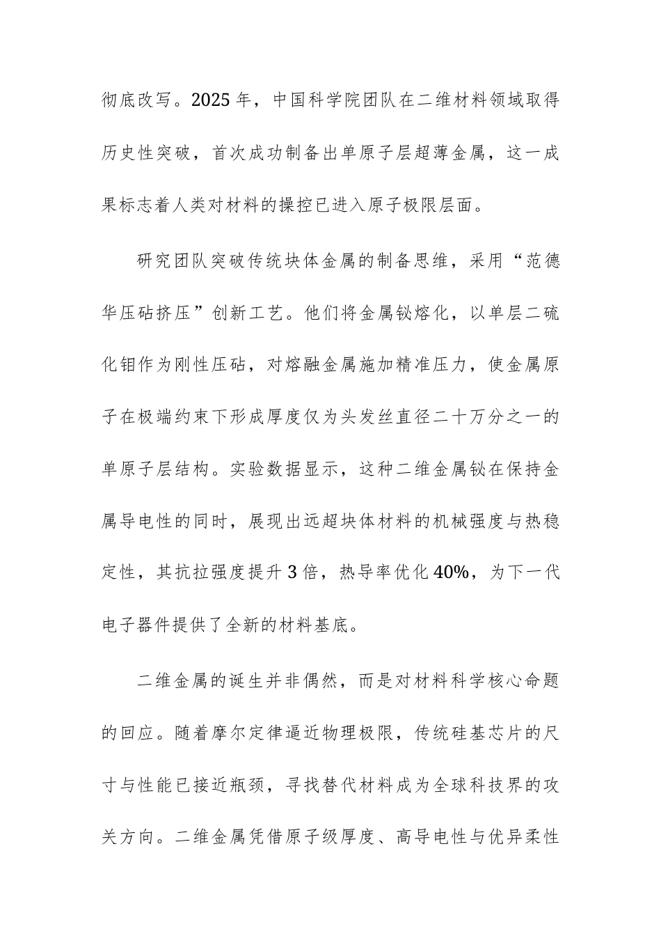 【高三】2027届河南信阳市五校协作体高三上学期学情综合检测语文试题及答案+详解+译文范文.docx_第2页