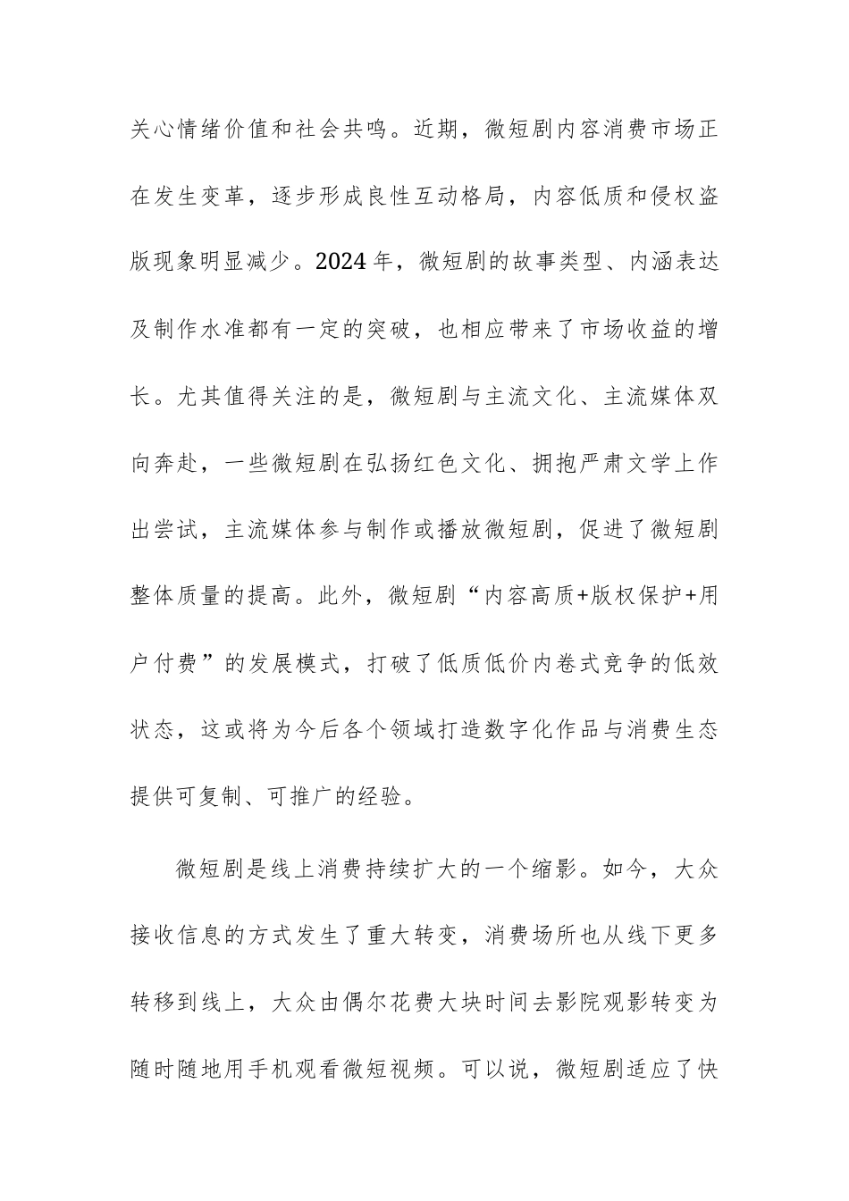 【高三】安徽阜阳市2026--2027学年上学期高三开学检测语文试题及参考答案+译文+写作指导（word版）.docx_第2页