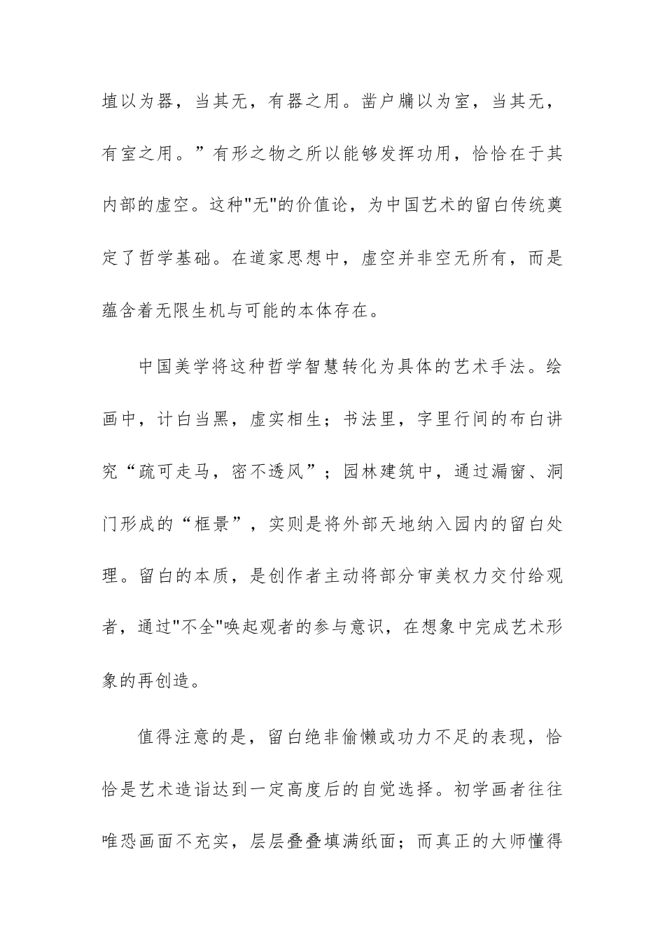 【高三】河南驻马店市名校2026-2027学年度高三上学期考试（一）语文试题及答案.docx_第2页