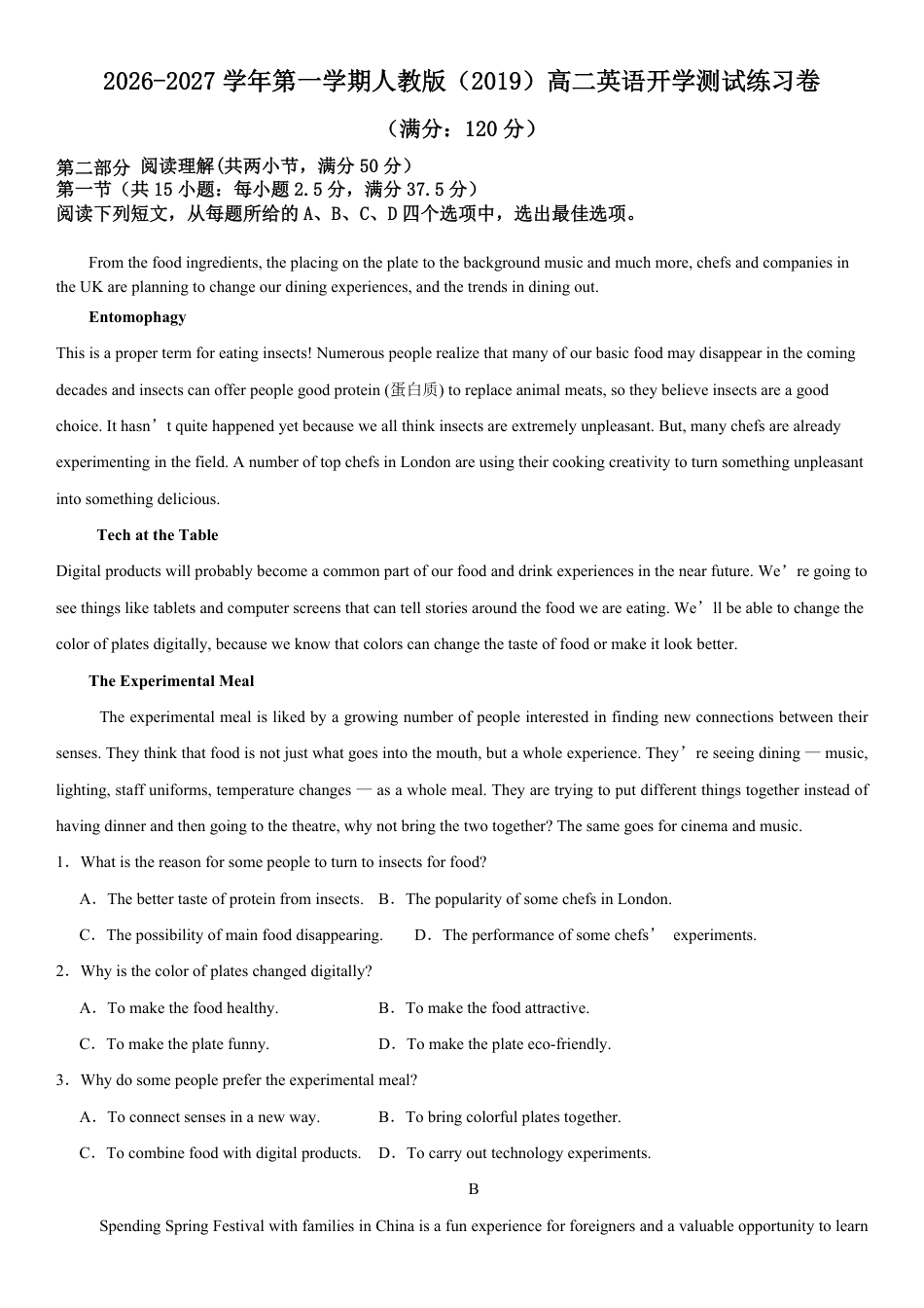 2026-2027学年第一学期人教版（2019）高二英语开学测试练习卷（含解析）.pdf_第1页