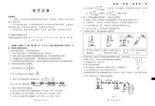 云南省昭通一中2026-2027学年上学期高三8月月考【化学】试题+答案.pdf