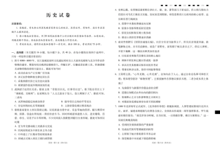 云南省昭通一中2026-2027学年上学期高三8月月考【历史】试题+答案.pdf
