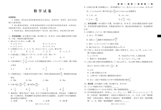 云南省昭通一中2026-2027学年上学期高三8月月考【数学】试题+答案.pdf