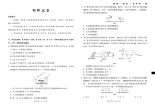 云南省昭通一中2026-2027学年上学期高三8月月考【物理】试题+答案.pdf