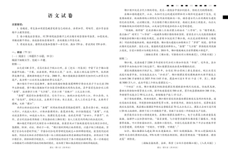 云南省昭通一中2026-2027学年上学期高三8月月考【语文】试题+答案.pdf