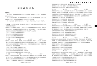 云南省昭通一中2026-2027学年上学期高三8月月考【政治】试题+答案.pdf