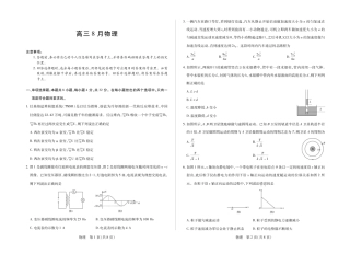 安徽省合肥市第六中学等校2027届高三上学期8月质量检测【物理】试题+答案.pdf