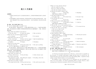 安徽省合肥市第六中学等校2027届高三上学期8月质量检测【英语】试题+听力音频+答案.zip