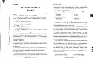 贵州贵阳市等地2027届高三年级摸底考试【英语】试题+听力音频+答案.zip