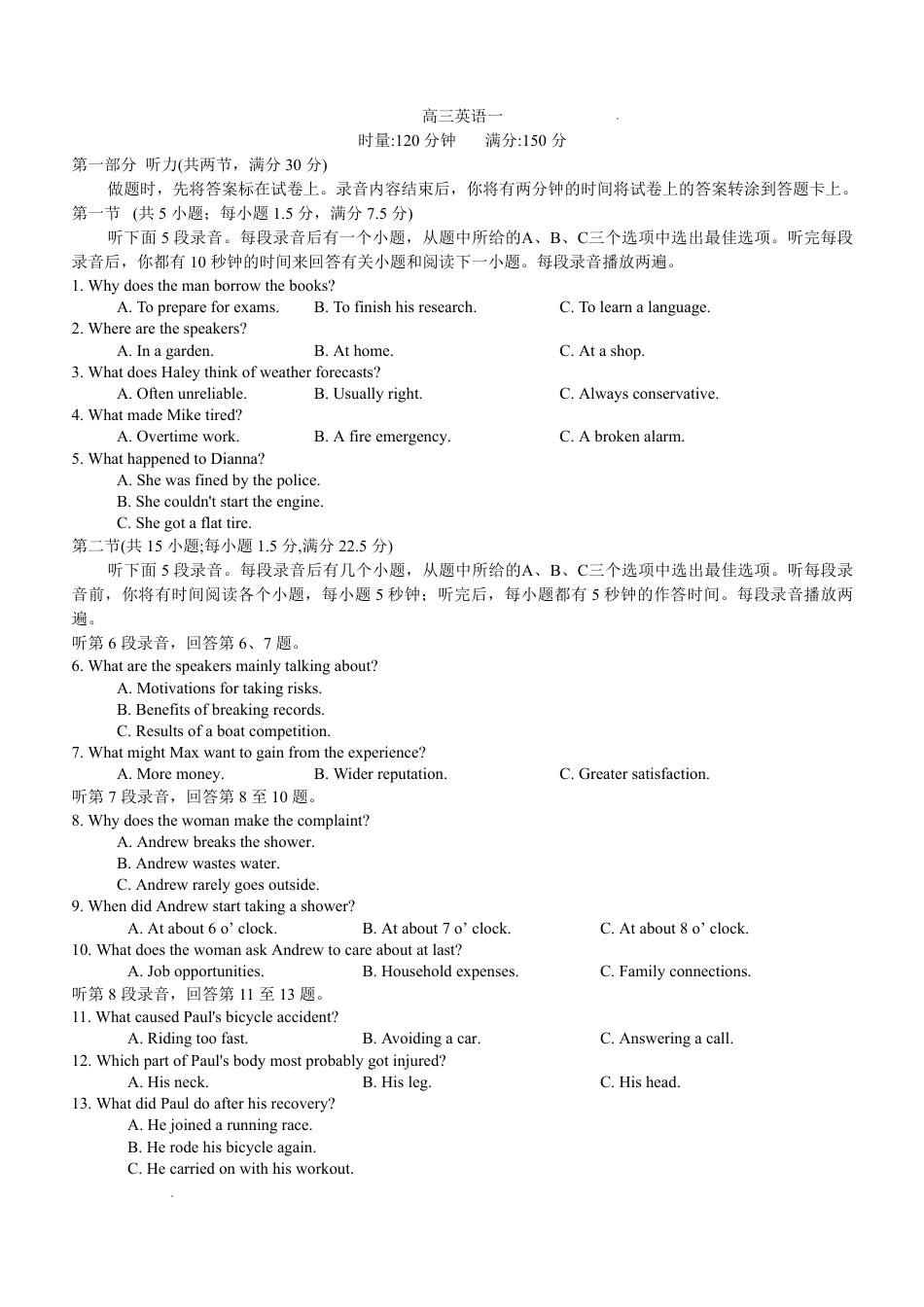 湖南雅礼中学2027届高三月考【英语】试卷+答案（无听力）.pdf_第1页