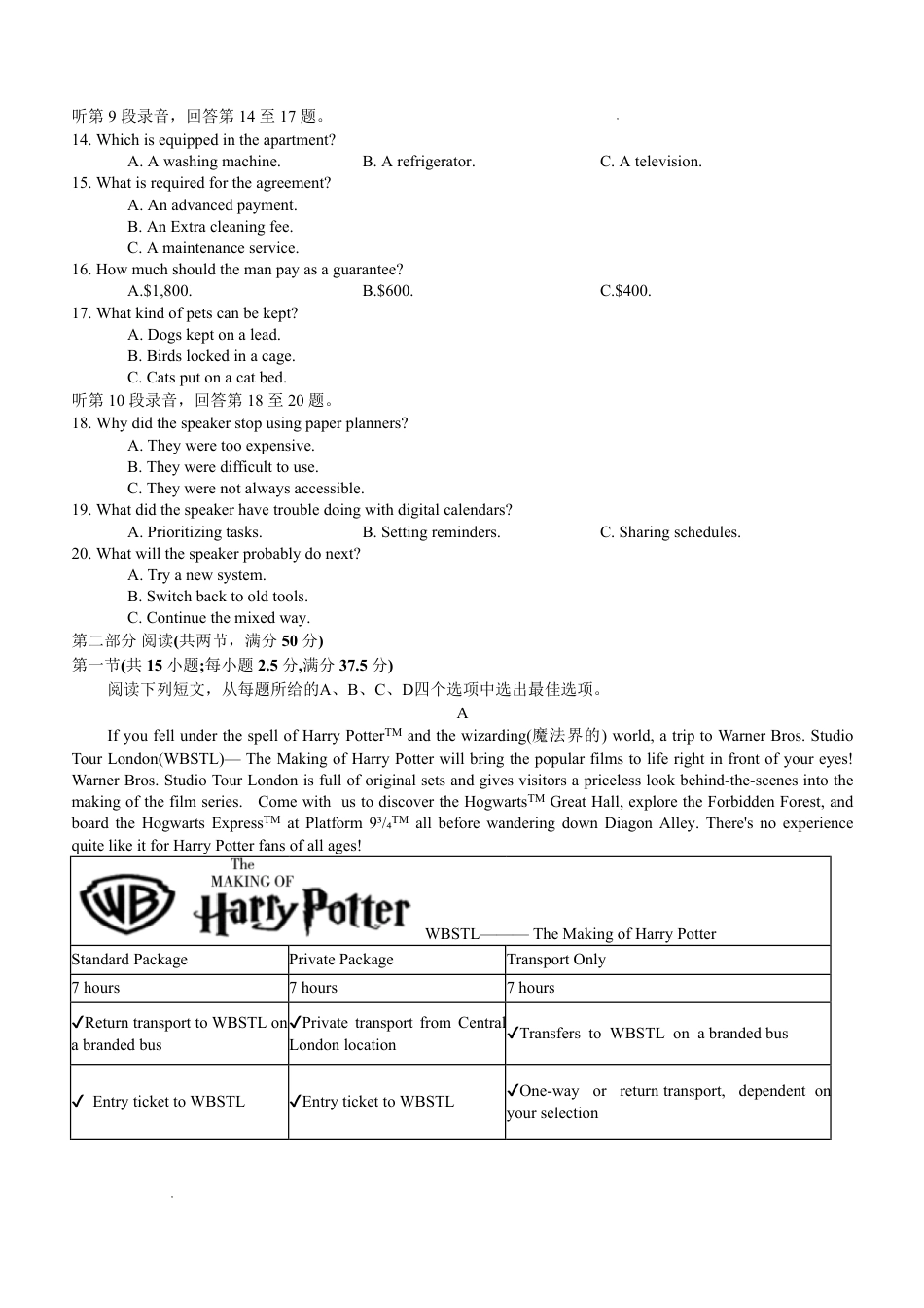 湖南雅礼中学2027届高三月考【英语】试卷+答案（无听力）.pdf_第2页