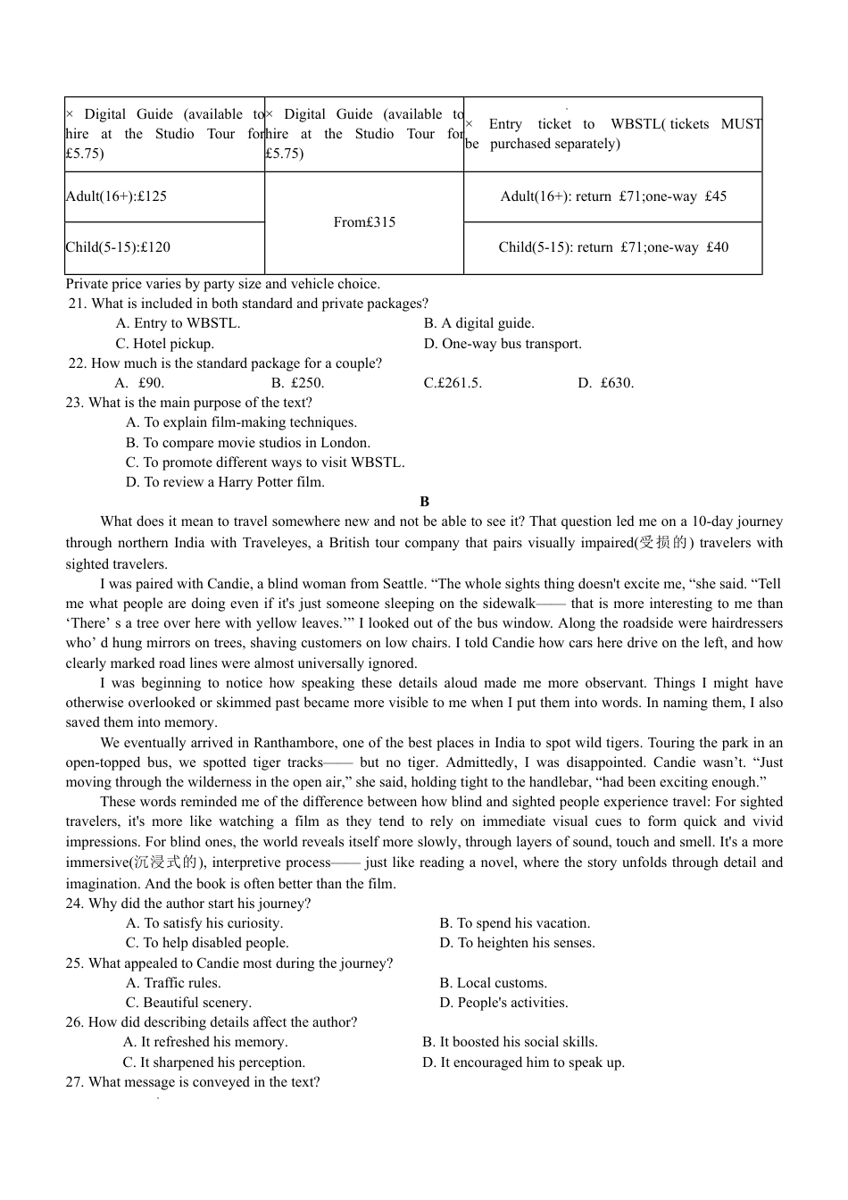 湖南雅礼中学2027届高三月考【英语】试卷+答案（无听力）.pdf_第3页