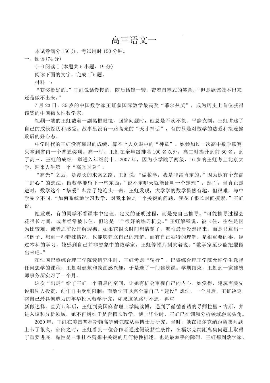湖南雅礼中学2027届高三月考【语文】试卷+答案.pdf_第1页