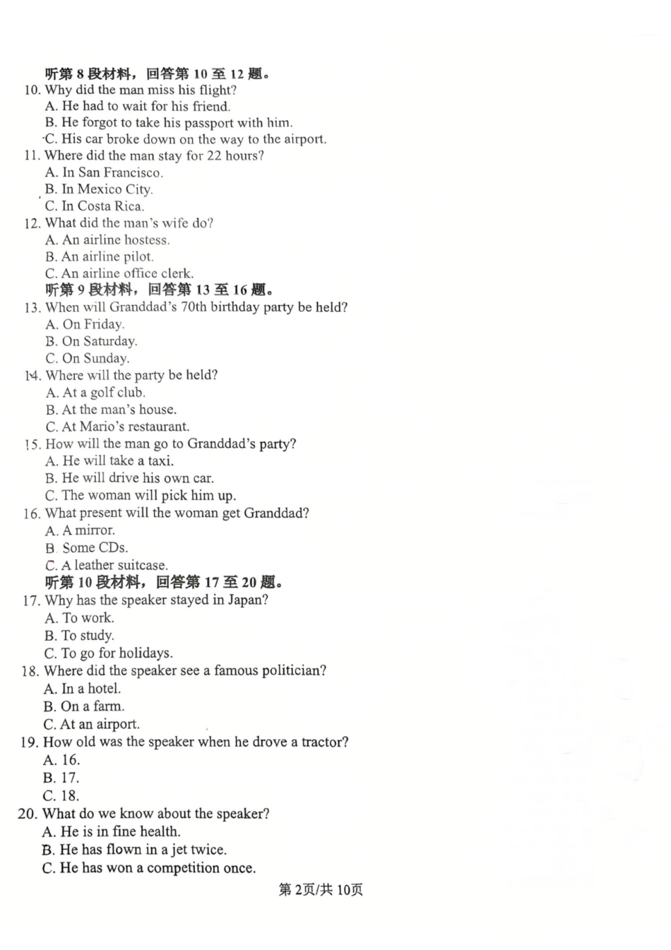 武汉二中2027届高三8月月考-英语试卷+答案.pdf_第2页