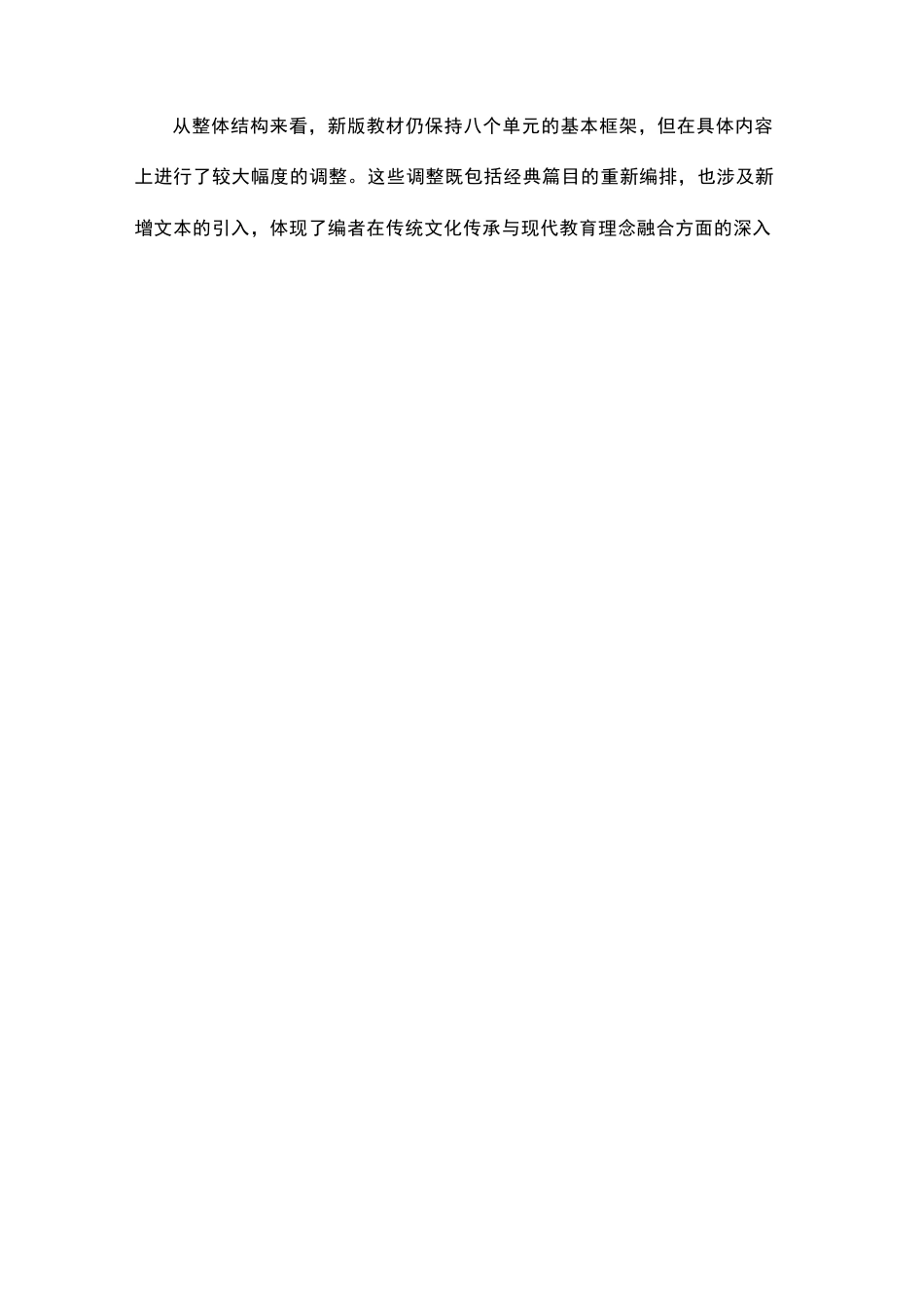 2026-2027学年部编版（新教材）小学语文六年级上册全册教学设计含教学计划.docx_第3页