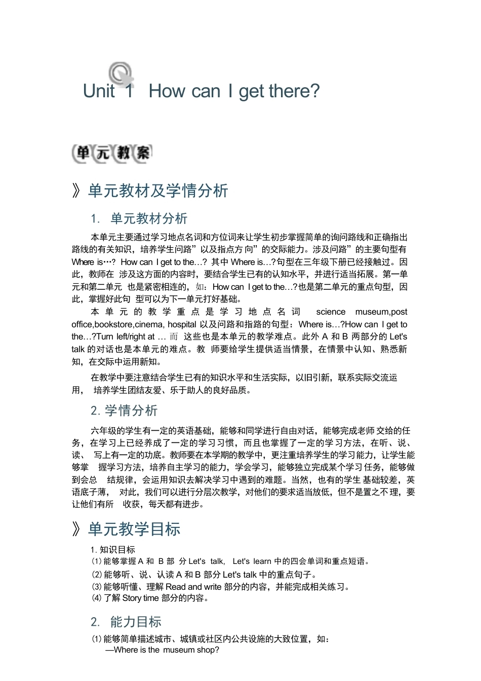 新版2026年人教版英语六年级上册全册同步教案合集.docx_第2页