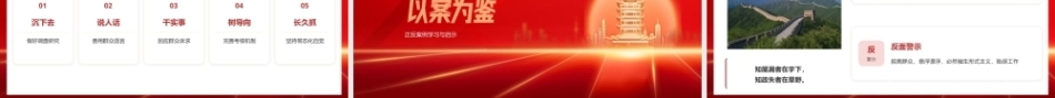 做接“地气”干部PPT党员干部培训课件.pptx