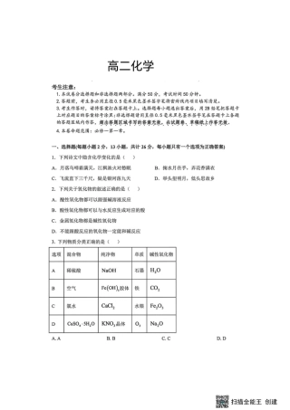 山西晋中市榆次区二中2026-2027学年高二上学期开学考试【 8科】试题+答案.zip