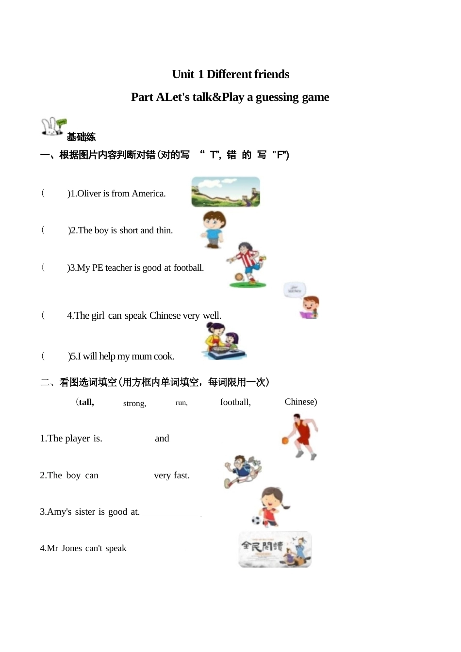 2026秋新人教版PEP英语 小学五年级上册全册各课时分层作业.docx_第2页