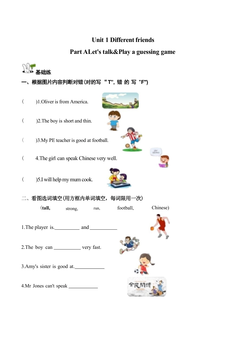2026秋新人教版PEP英语 小学五年级上册全册各课时分层作业.pdf_第2页