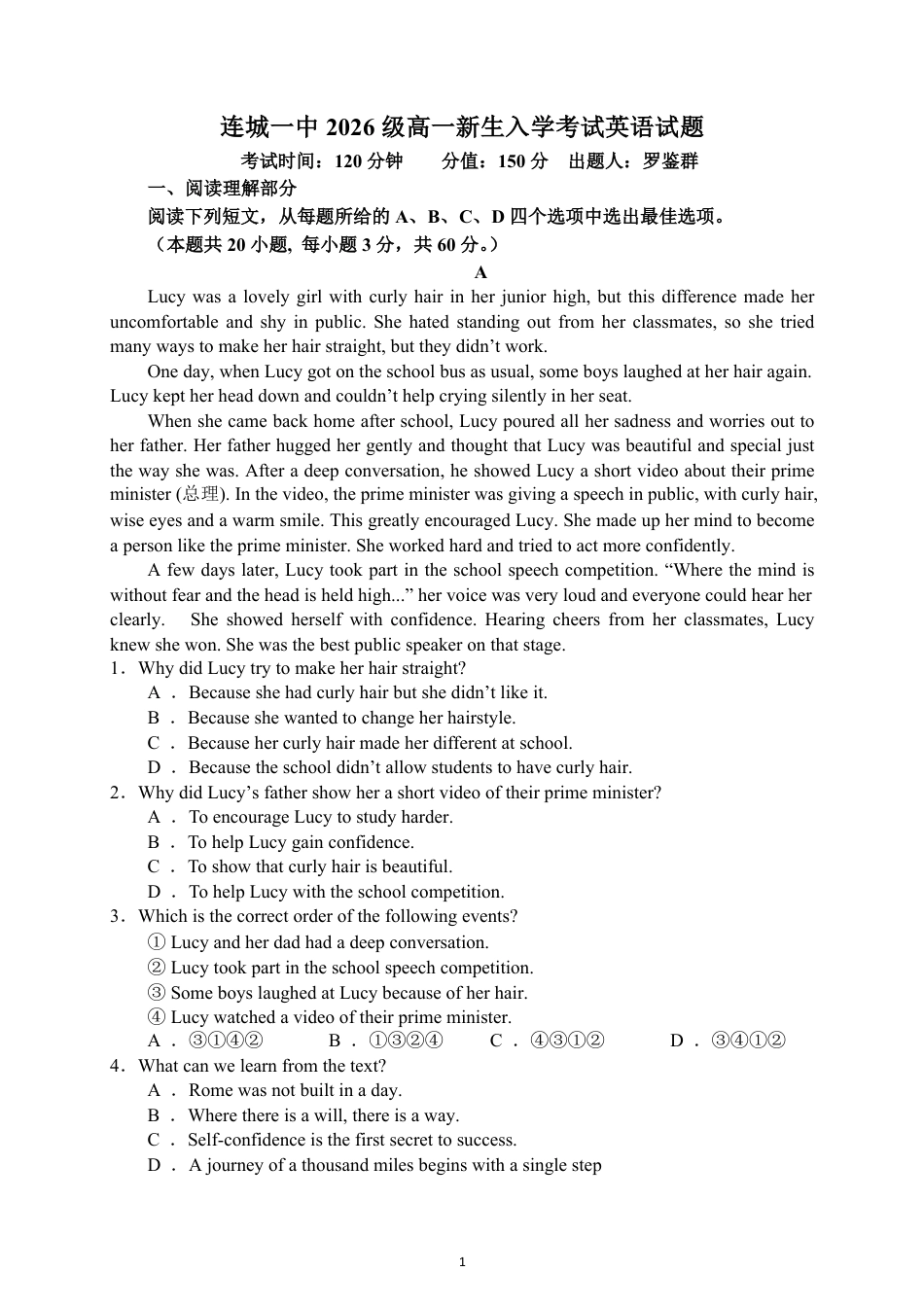 福建省连城县一中2026-2027学年高一上学期开学考试英语试题（含答案））.pdf_第1页