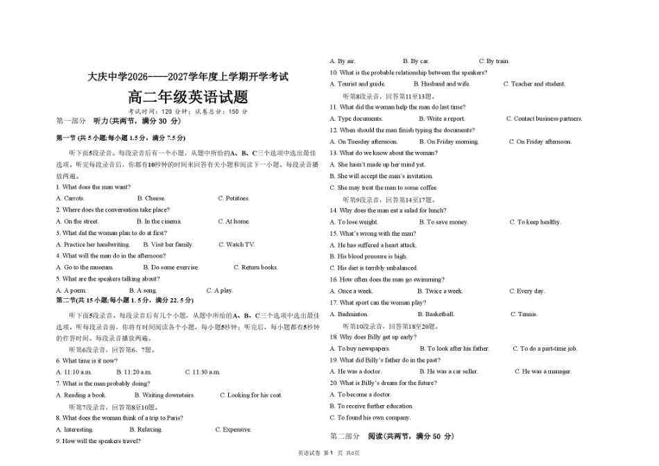 黑龙江省大庆市大庆一高2026-2027学年高二上学期开学考试英语试题（含答案，无听力音频含听力原文）.pdf_第1页