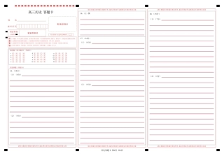 湖北省新八校2026-2027学年高三上学期8月联考 【历史】试题+答题卡+答案.pdf