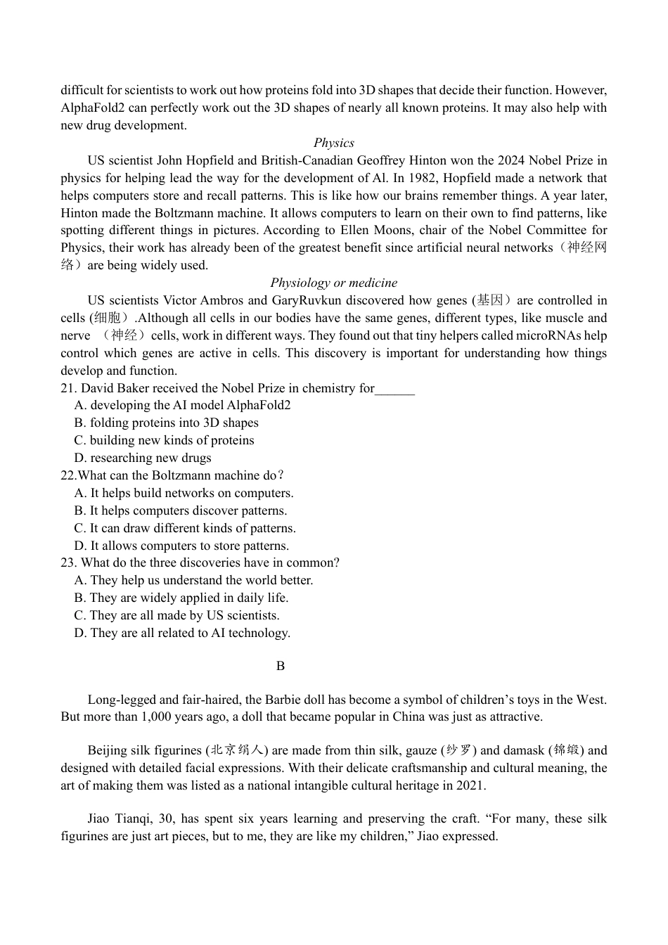 辽宁省七校协作体2026届高三上学期期初联考英语试卷（含音频）.pdf_第3页