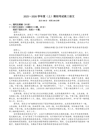 辽宁省七校协作体2026届高三上学期期初联考语文试卷（含答案）.pdf