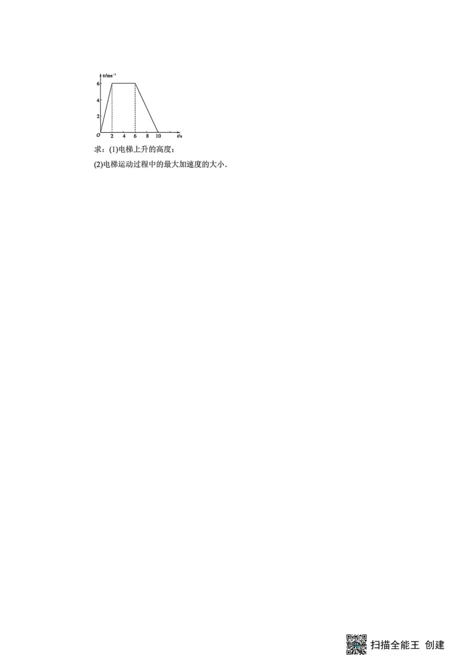 山西晋中市榆次区第二中学2026-2027学年高二上学期开学考试【 高二物理】试题+答案.pdf_第3页