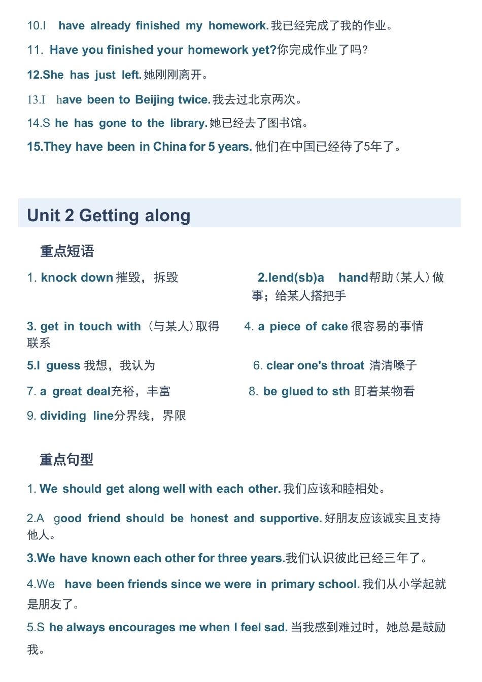 新版外研版2027新教材英语八上全册重点短语及句型背诵默写.pdf_第3页