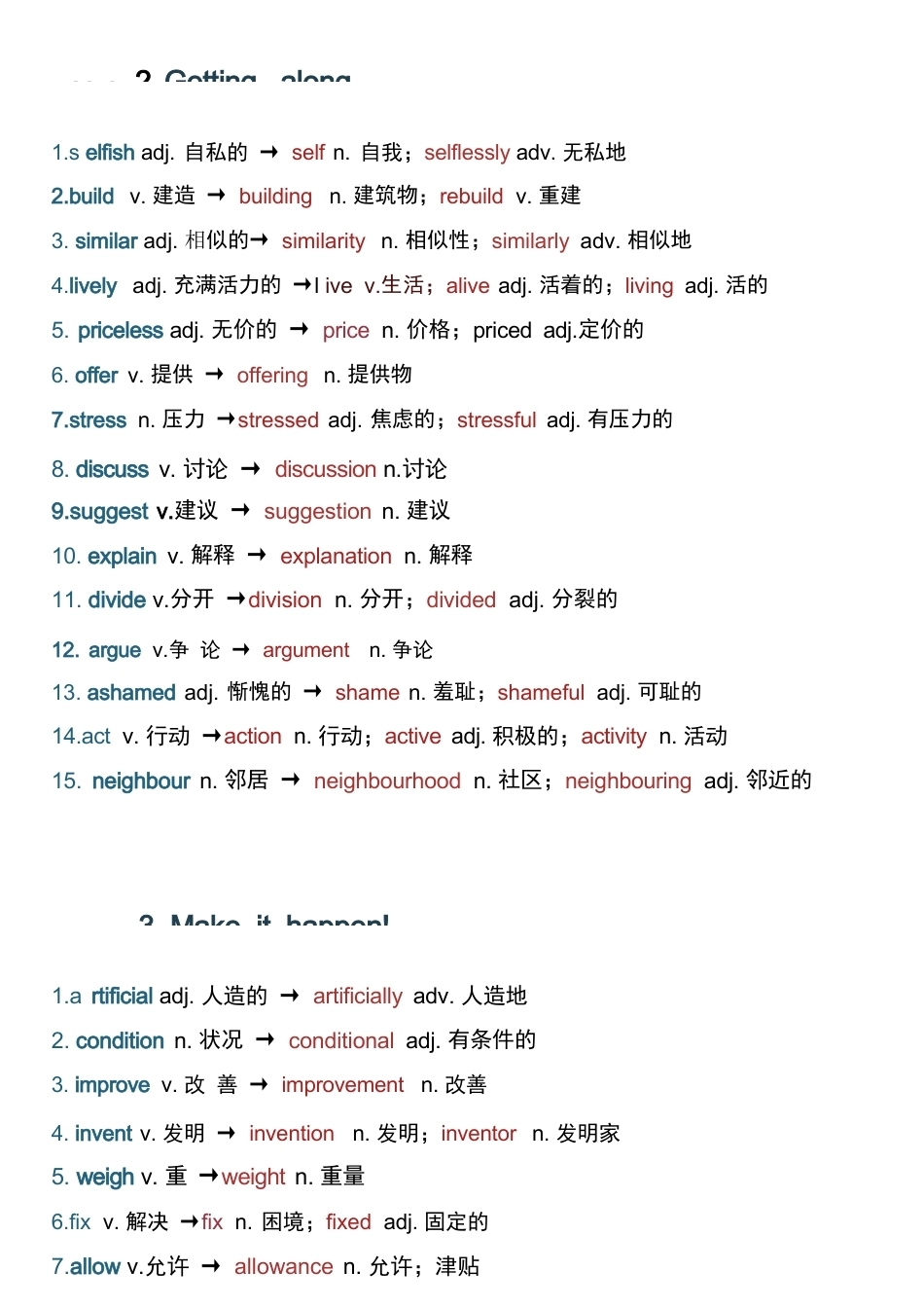 2026-2027外研版新教材英语八年级上册全册词性转换背诵默写表.docx_第3页
