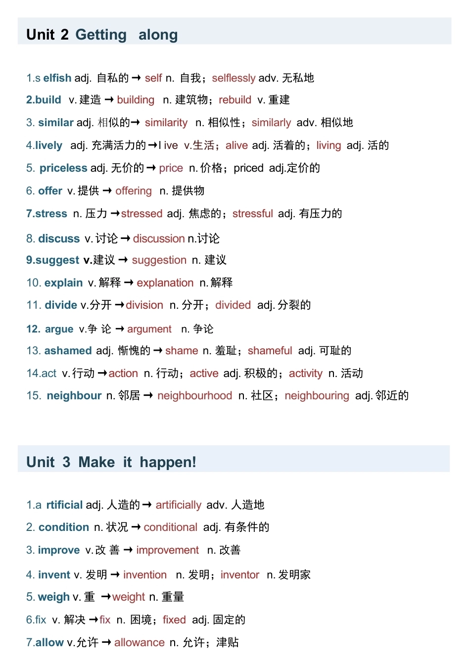 2026-2027外研版新教材英语八年级上册全册词性转换背诵默写表.pdf_第3页