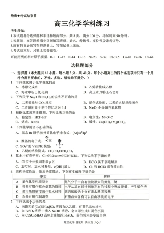 2027届浙江省七彩阳光、浙南名校、精诚联盟、金兰教育高三上学期8月开学联考（10科）试题+答案.zip