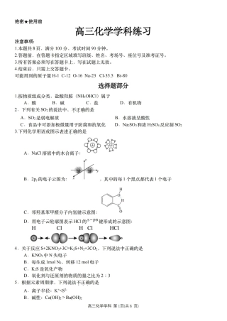2026年天域全国名校协作体高三4月联考（11科）+答案.zip