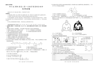 四川省大数据智学领航联盟2026届高三第一次教学质量联合测评【9科】试题+答案.zip