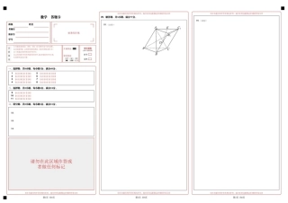 四川省字节精准教育联盟2027届高三上学期暑假素养提升反馈练习 数学试题+答题卡+答案.pdf