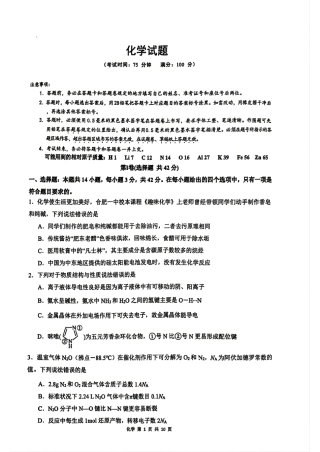 【化学】安徽省合肥市合肥一中2026届高三年级最后一卷试题+答案.pdf