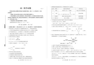 【化学】山东省德州市2026年5月高三高考模拟考试（德州三模）试题+答案.pdf