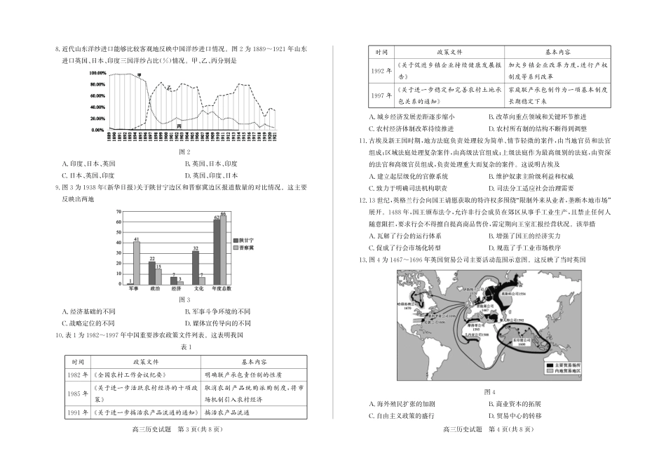 【生物】山东省德州市2026年5月高三高考模拟考试（德州三模）试题+答案.pdf_第2页