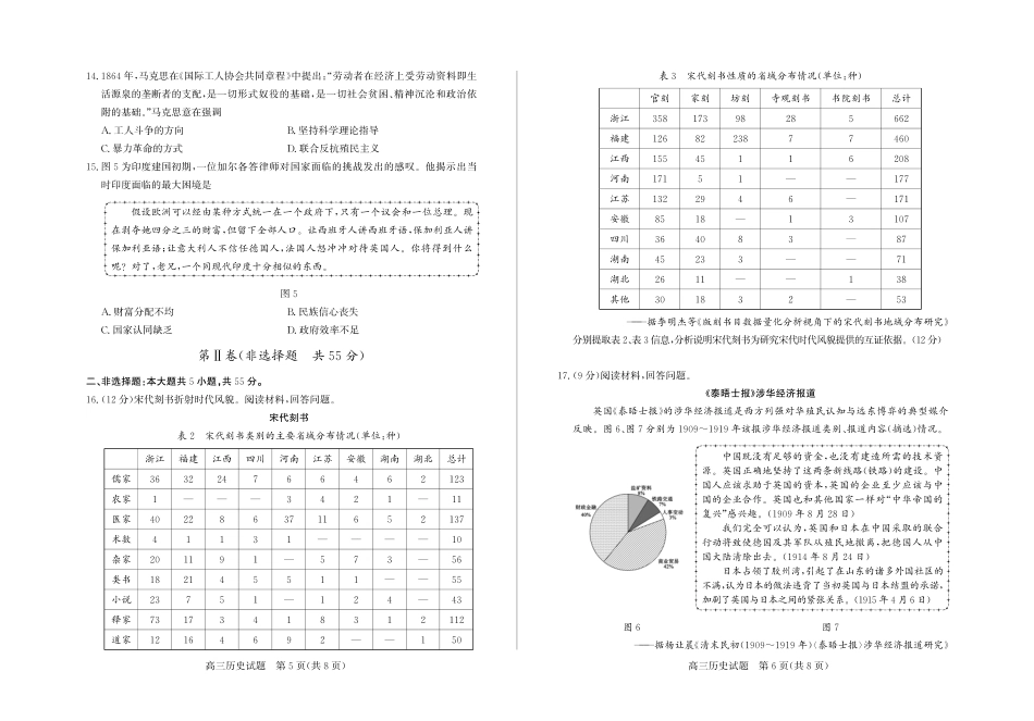 【生物】山东省德州市2026年5月高三高考模拟考试（德州三模）试题+答案.pdf_第3页