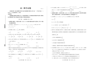 【数学】山东省德州市2026年5月高三高考模拟考试（德州三模）试题+答案.pdf